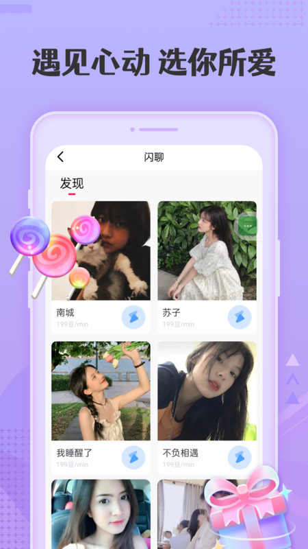 丝仆交友