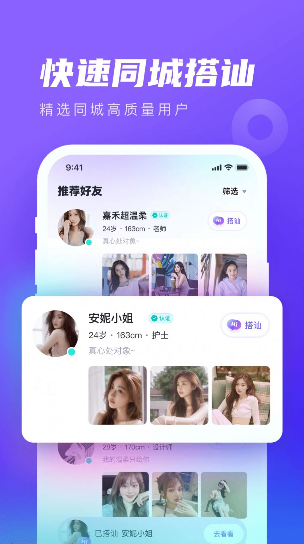 网易心颜