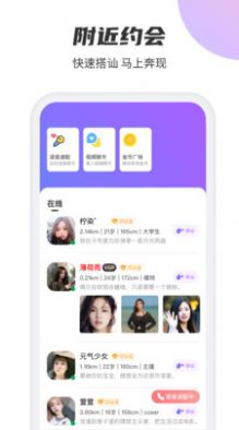 聚吧交友