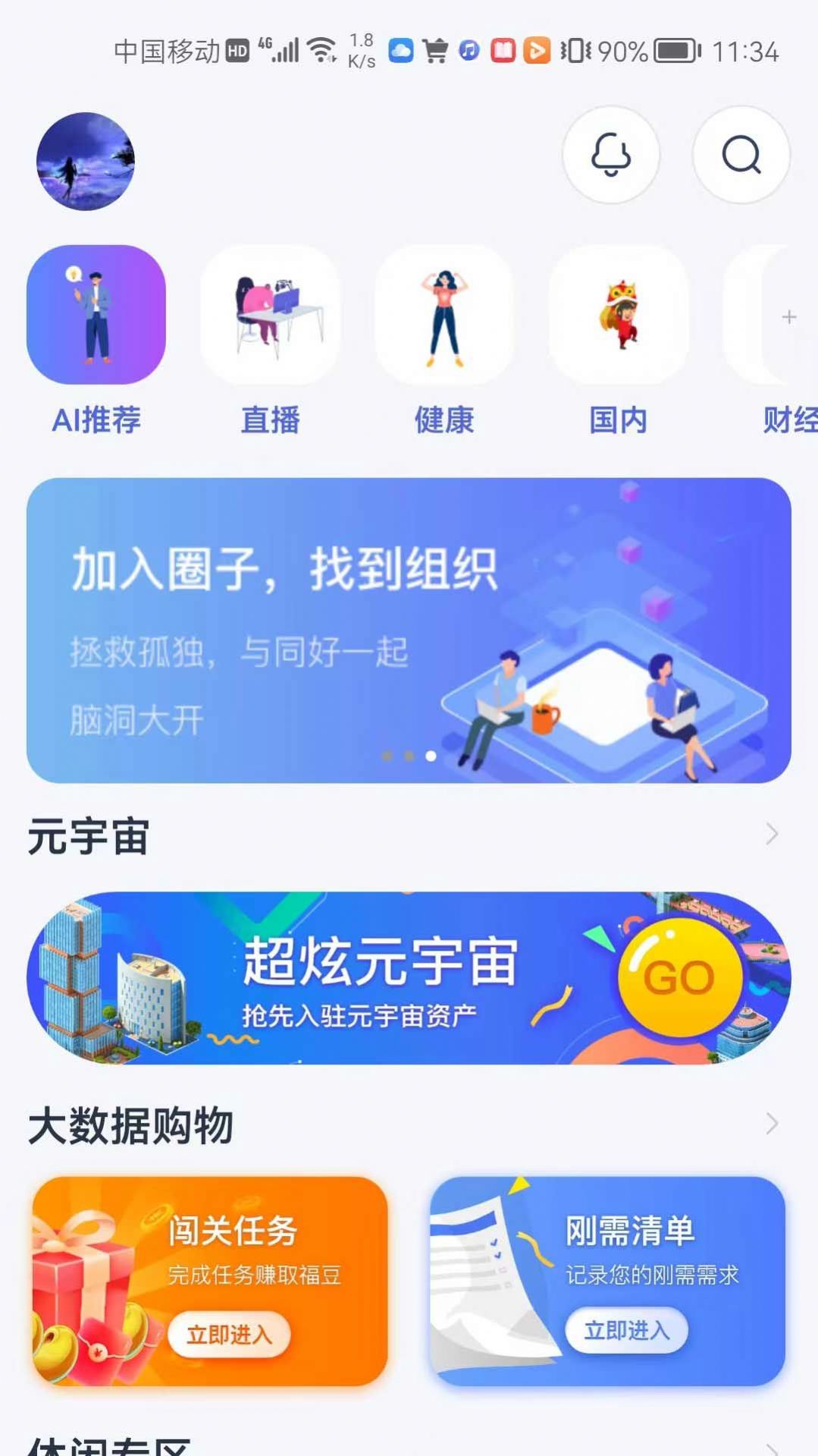 DA管家交友