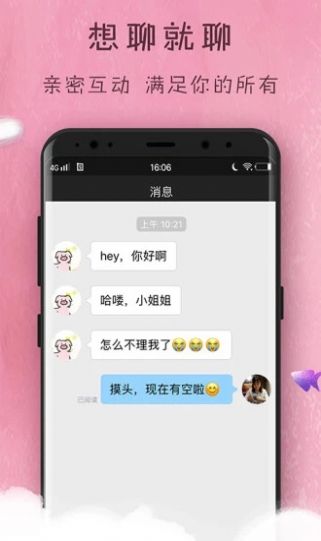 附近邂逅约会