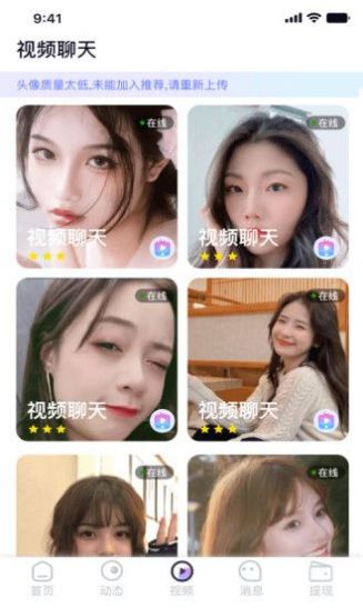逢缘社交