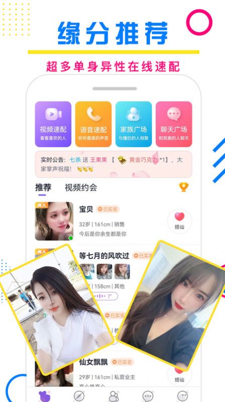 附近泡陌悦聊