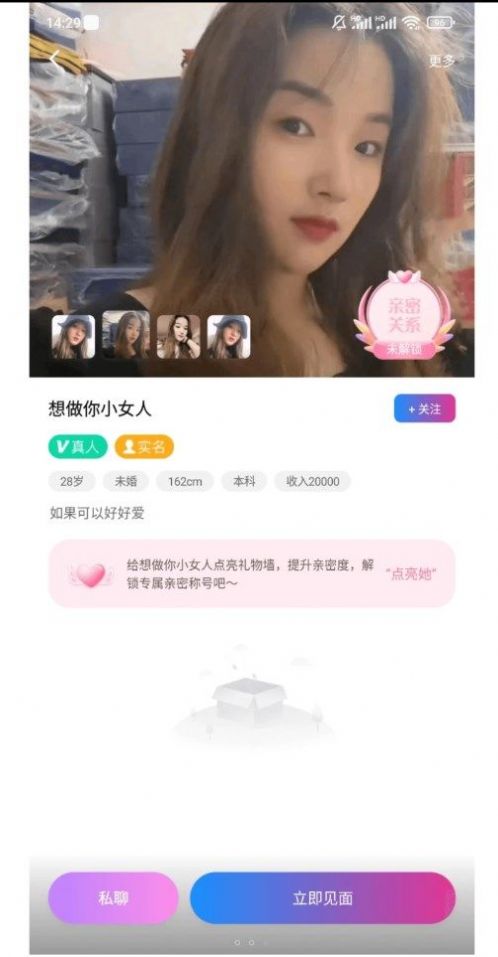 同城见