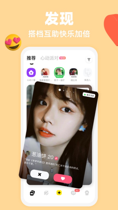 SIDE对面
