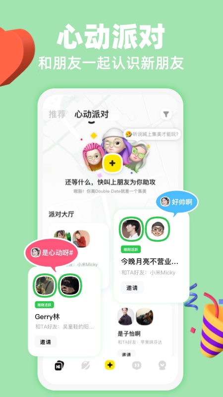 SIDE对面
