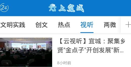 云上宜城app官方版