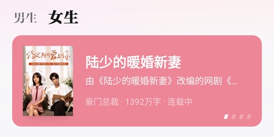 快手免费小说APP官方版
