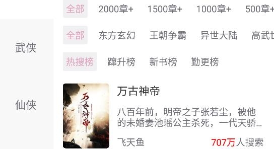 微耽小说app官方版