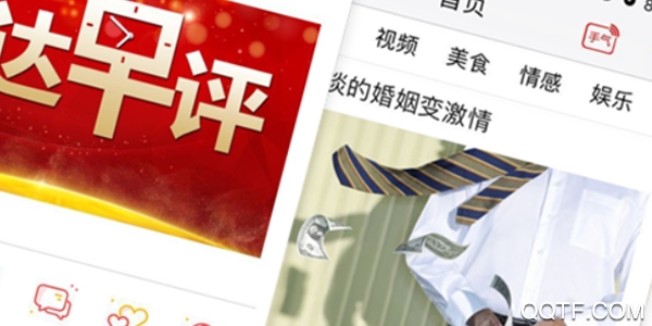 重庆头条客户端