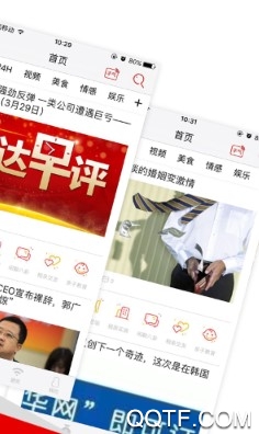 重庆头条客户端