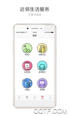 重庆头条客户端