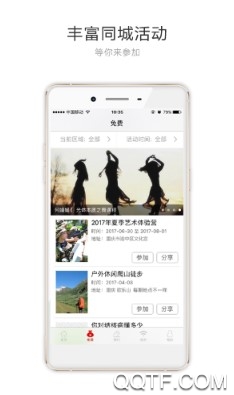 重庆头条客户端