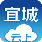云上宜城app官方版