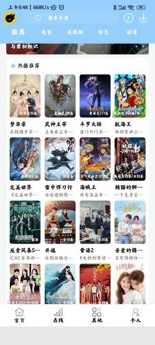 酷酷看剧 最新版
