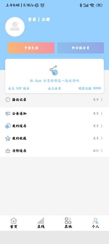 酷酷看剧 最新版