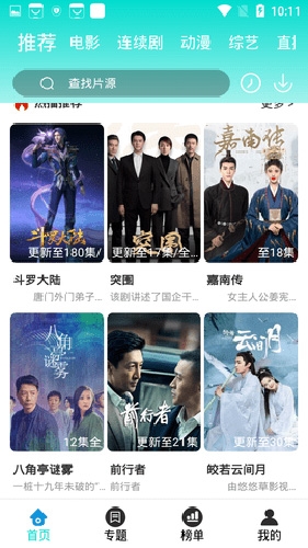 恒星影视 app官方下载最新安卓版