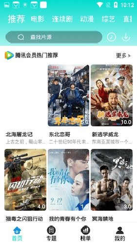 恒星影视 app官方下载最新安卓版