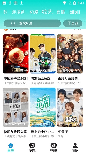 恒星影视 app官方下载最新安卓版