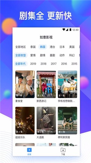 桃花影院 免费版
