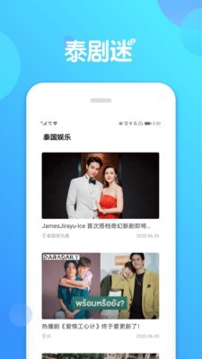 泰剧迷 app官方正版下载2022