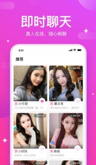 一起约爱
