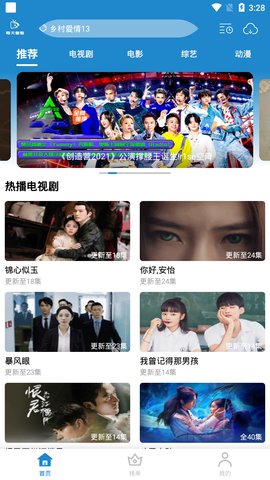 每天看看 2022最新版