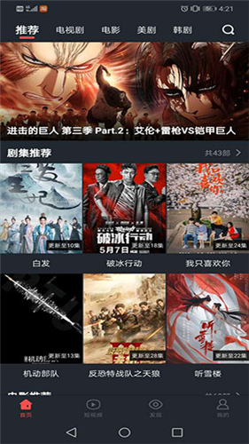 知鱼影视 v2.0.0去广告版
