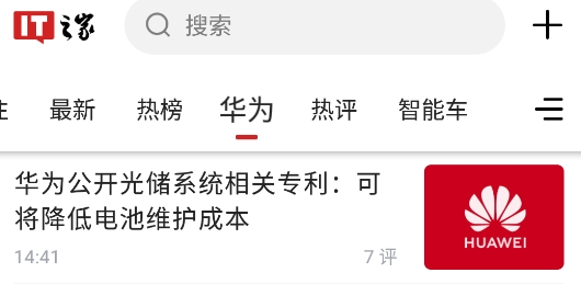 it之家手机版