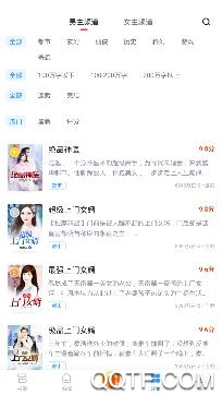 疯读小说极速版