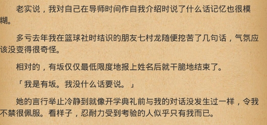 迷糊轻小说官方版