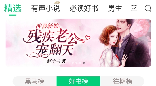 豆豆免费小说最新版