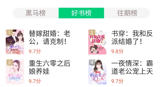 豆豆免费小说最新版
