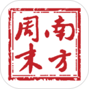 南方周末app