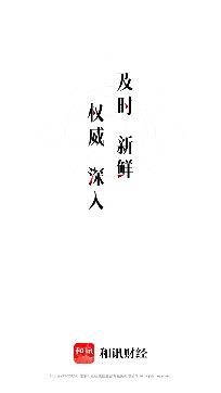 和讯财经app官方版