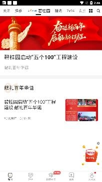 和讯财经app官方版