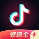 抖音极速版 免费下载