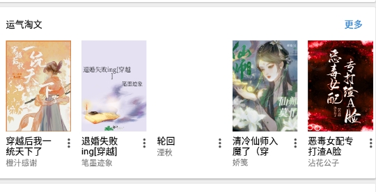 纯粹图书md晋江官方版