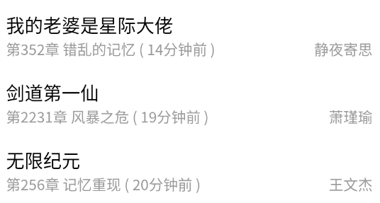 看书神小说阅读器app官方版