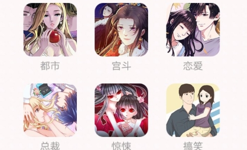 无限漫画正版