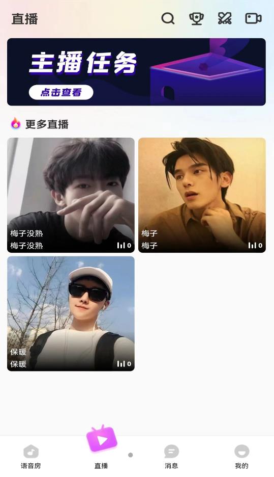 BBQ语音交友