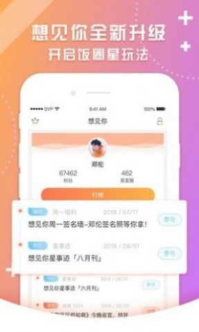 想念你交友