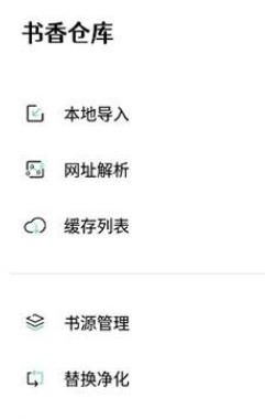 书香仓库1.2.2最新版