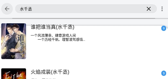 老公陪你看小说app官方版