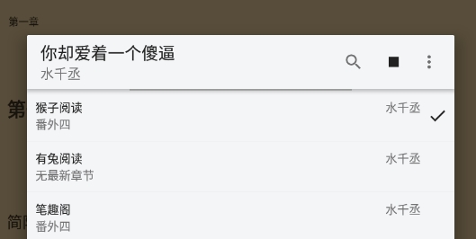 老公陪你看小说app官方版