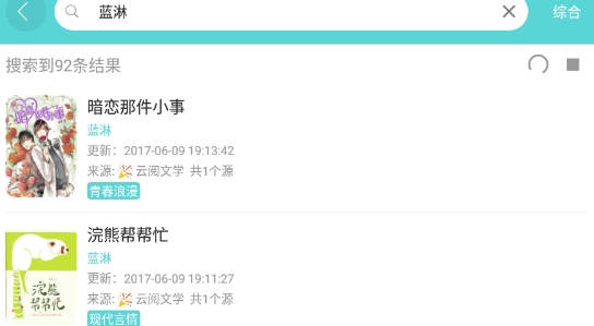 樱桃小说app官方版