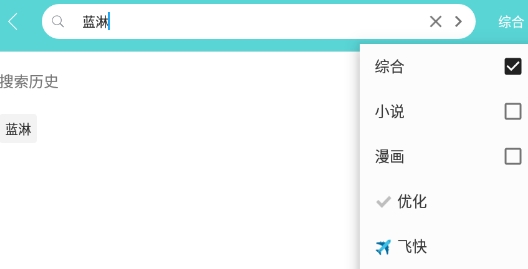 樱桃小说app官方版