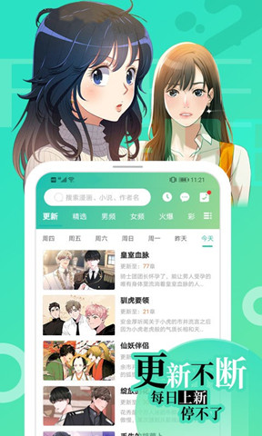 画涯漫画app软件