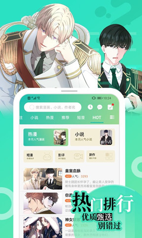 画涯漫画app软件