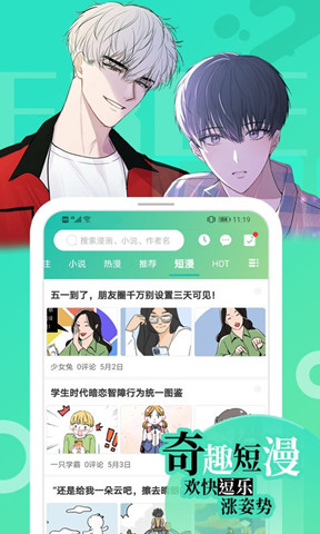 画涯漫画app软件